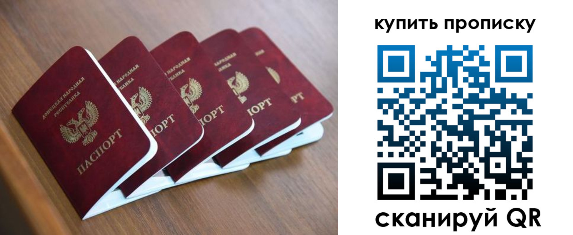прописка паспорт в Ужуре
