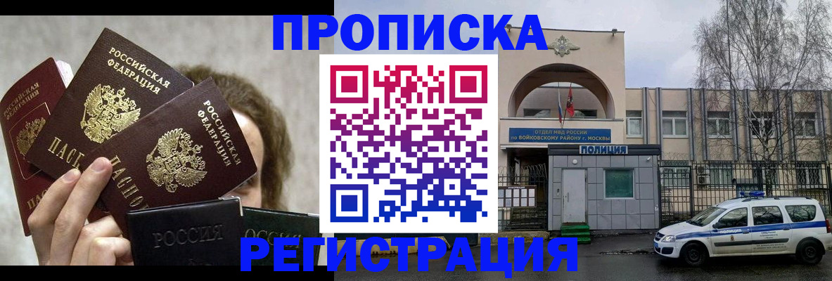 прописка в квартире в Ужуре